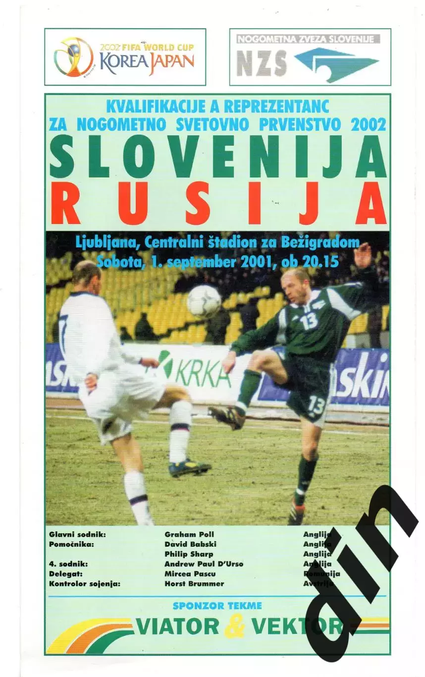 Словения — Россия сборная 01.09.2001