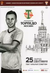Торпедо Москва -- Крылья Советов Самара 25.09.2019