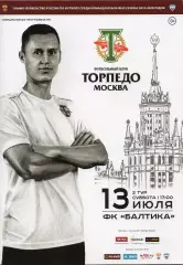 Торпедо Москва - Балтика Калининград 13.07.2019