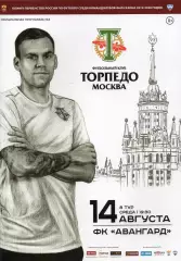 Торпедо Москва - ФК Авангард Курск 14.08.2019