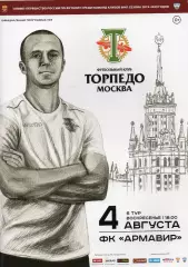Торпедо Москва - ФК Армавир 04.08.2019