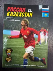 Россия сборная - Казахстан 23.05.2008 ВОБ