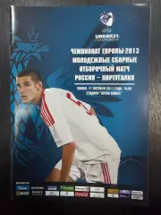 Россия сборная - Португалия 11.10.2011