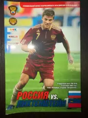 Россия сборная - Лихтенштейн 05.09.2009 воб