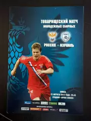 Россия - Израиль 15.08.2012