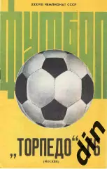 Торпедо 76 Москва. Представление команды.