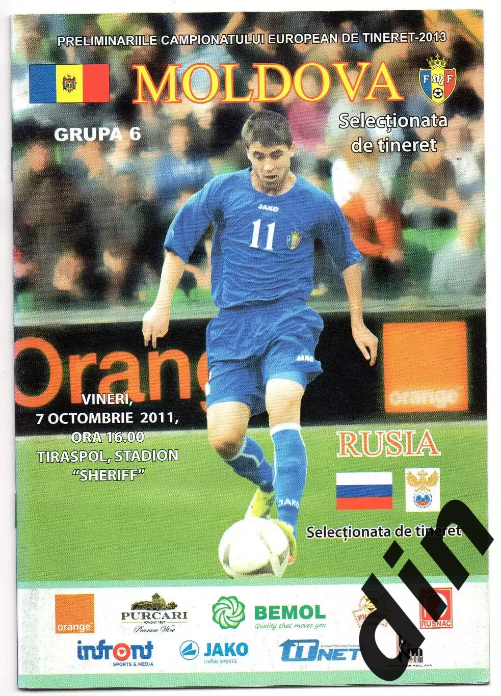 Молдова - Россия 07.10.2011