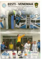 Эстония - Россия 24.03.2007