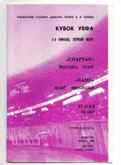 СПАРТАК Москва – НАНТ Франция 27.11.1985