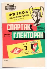 Спартак Москва - Гленторан Северная Ирландия 07.09.1988