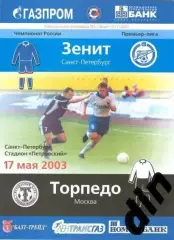 Зенит Санкт - Петербург - Торпедо Москва 17.05.2003