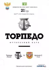 Торпедо Москва - Арсенал-2 Тула 28.04.2016 Официальная программа