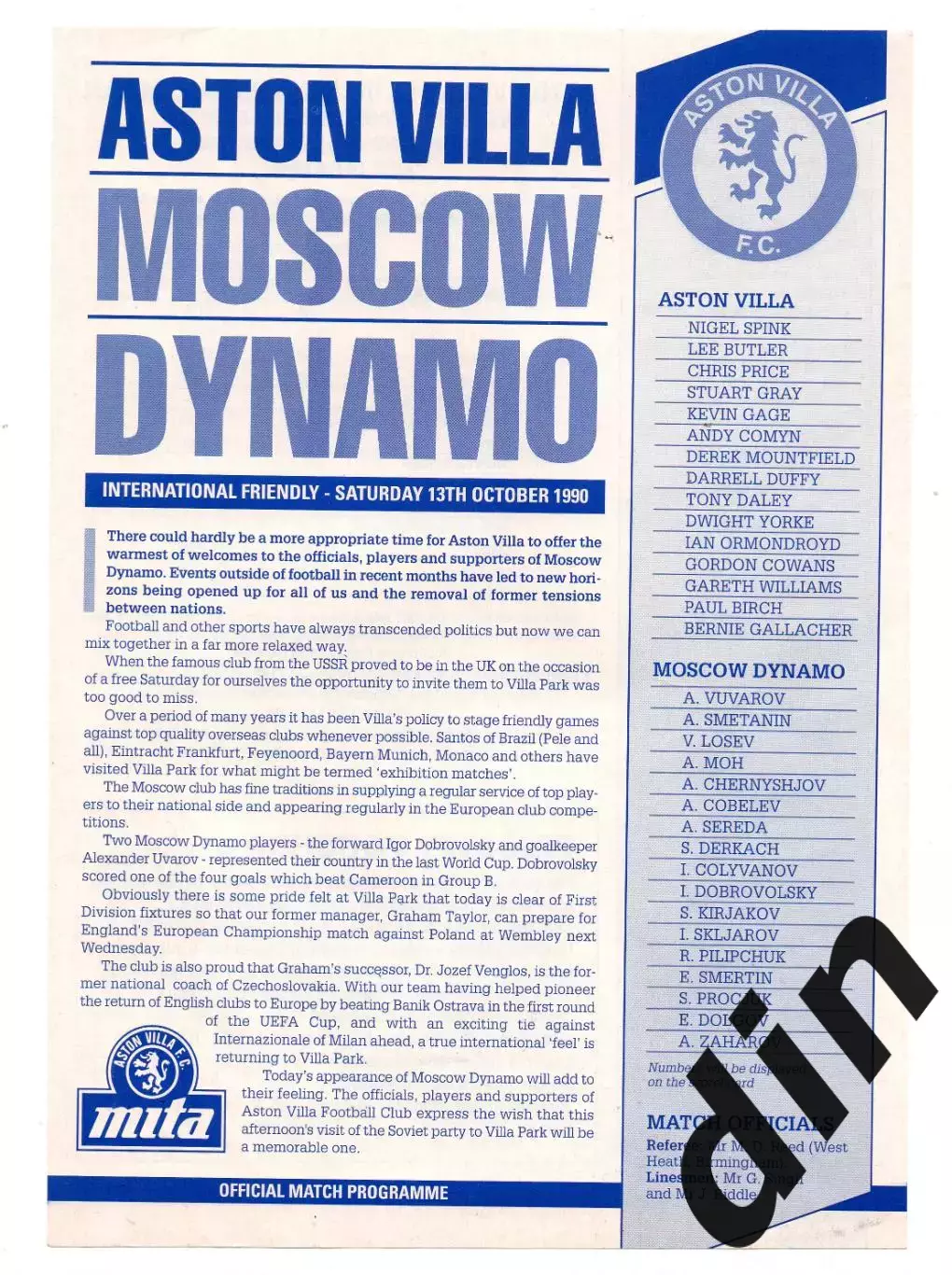 Астон Вилла Англия - Динамо Москва 13.10.1990