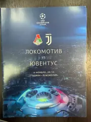Локомотив Москва - Ювентус Италия 06.11.2019