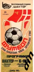 Шахтер Донецк - Б 1901 Дания 28.09.1983