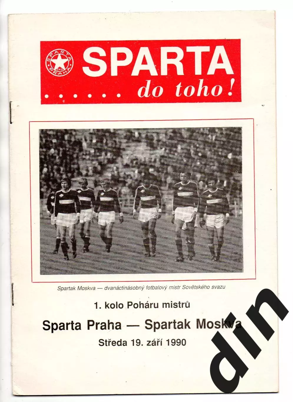 СПАРТА Прага – СПАРТАК Москва 19.09.1990