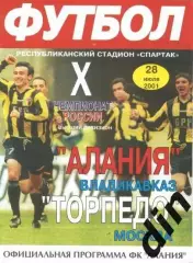 Алания Владикавказ - Торпедо Москва 28.07.2001