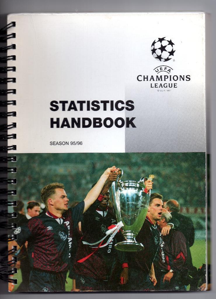 Лига Чемпионов 95-96. Спартак Москва, Динамо Киев и др. Официальный буклет.