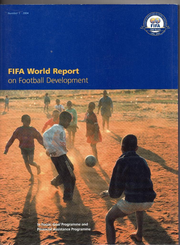 ФИФА 2004 ноябрь