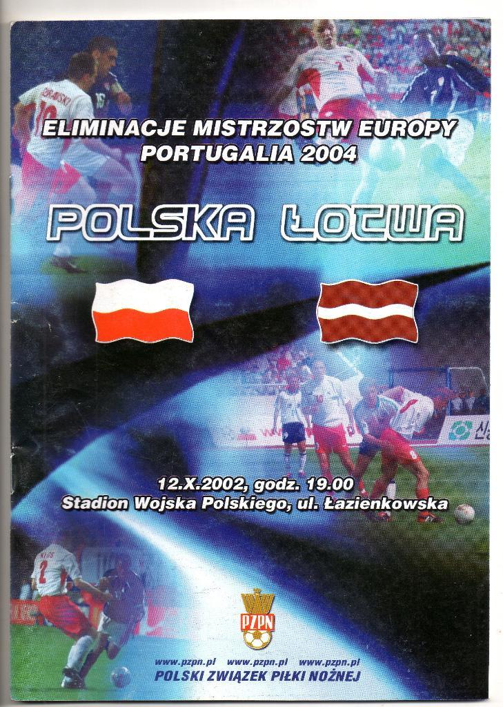 Польша - Латвия 12.10.2002 отборочный матч