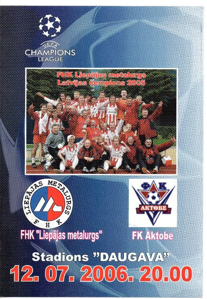 Металлург Лиепая Латвия - Актобе Казахстан 12.07.2006