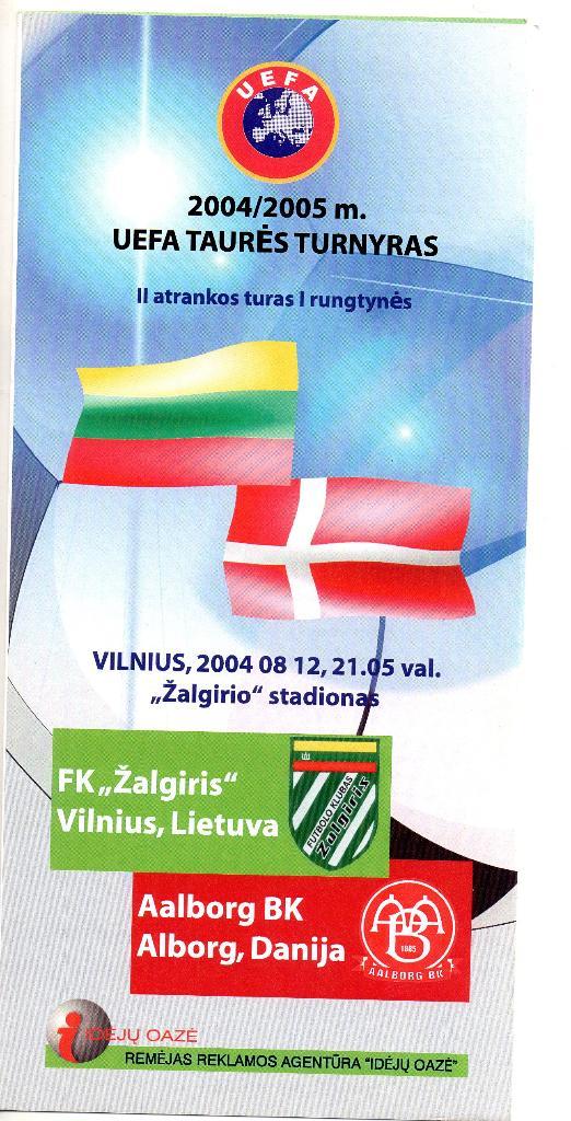 Жальгирис Вильнюс - Ольборг Дания 12.08.2004