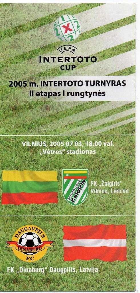 Жальгирис (Вильнюс, Литва) - Динабург Латвия 03.07.2005