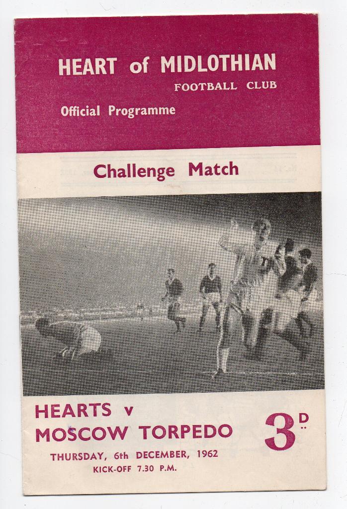 Хартс Шотландия - Торпедо Москва 06.12.1962