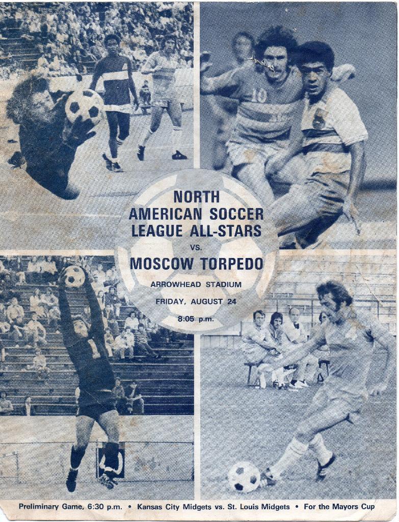 Сборная североамериканской лиги - Торпедо Москва 24.08.1973