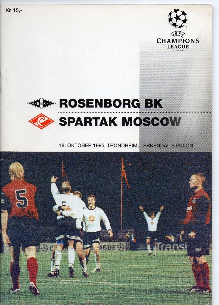 Русенборг Норвегия - Спартак Москва 18.10.1995