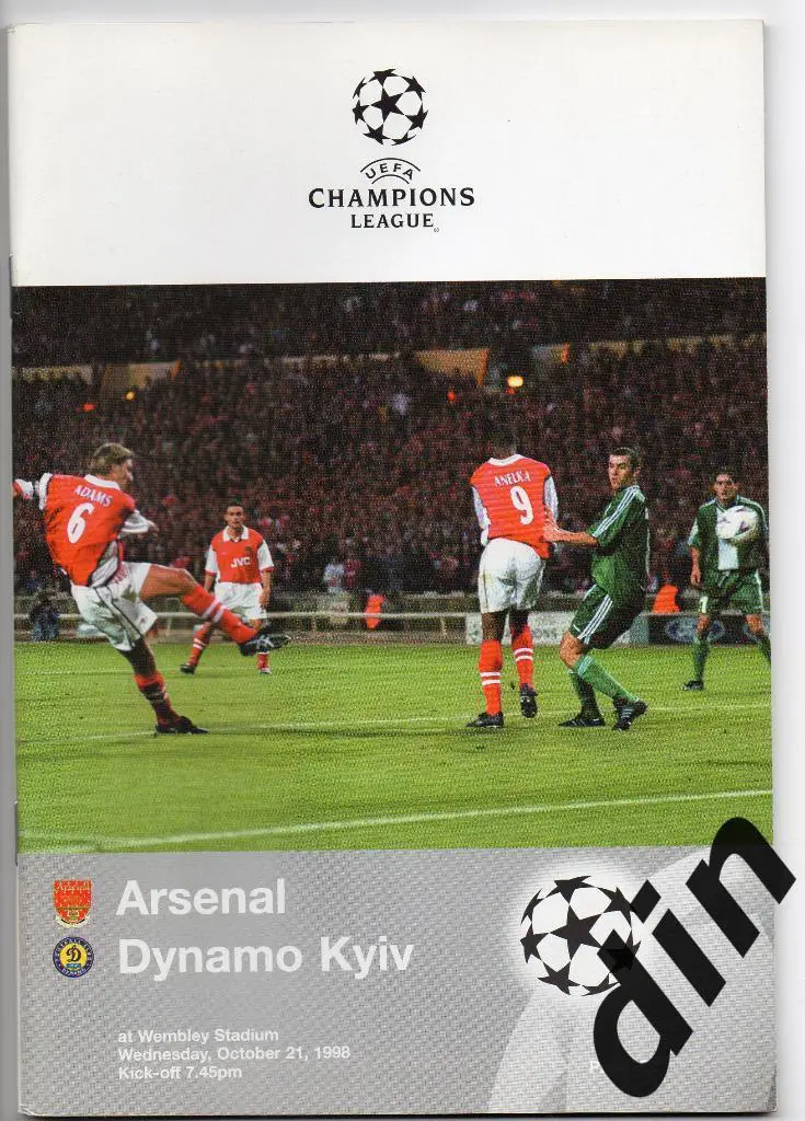 Арсенал Англия - Динамо Киев 21.10.1998