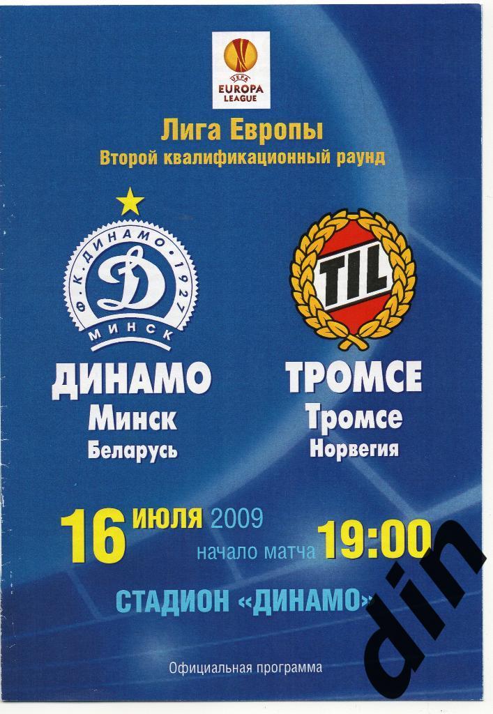 Динамо Минск Беларусь - Тромсе Норвегия 16.07.2009