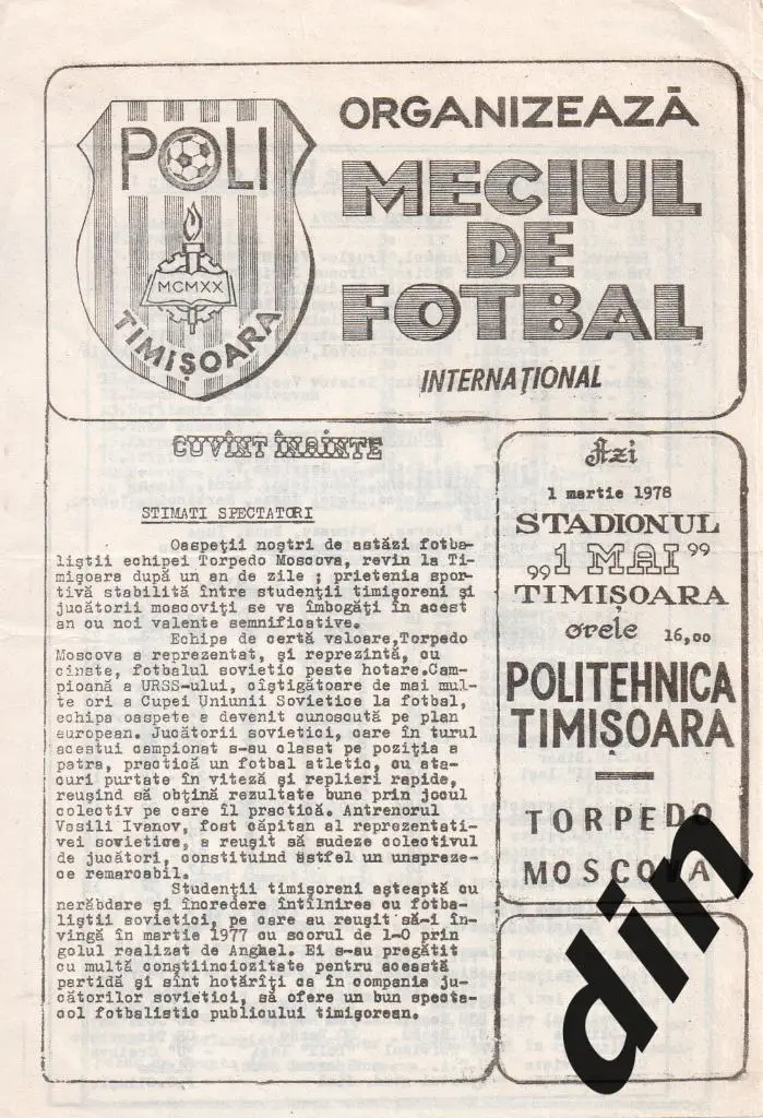 Политехника Тимишоара Румыния - Торпедо Москва 01.03.1978