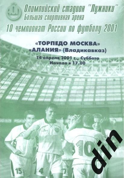 Торпедо Москва - Алания Владикавказ 14.04.2001