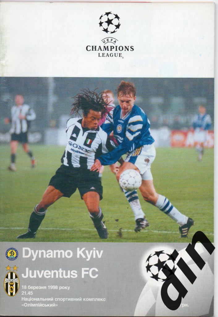 Динамо Киев - Юветус Италия 18.03.1998