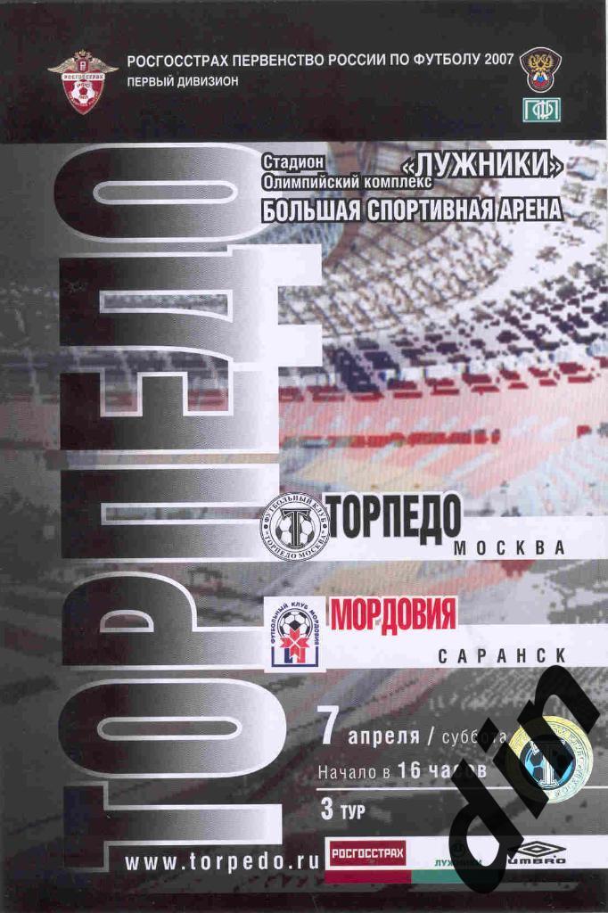 Торпедо Москва - Мордовия Саранск 07.04.2007