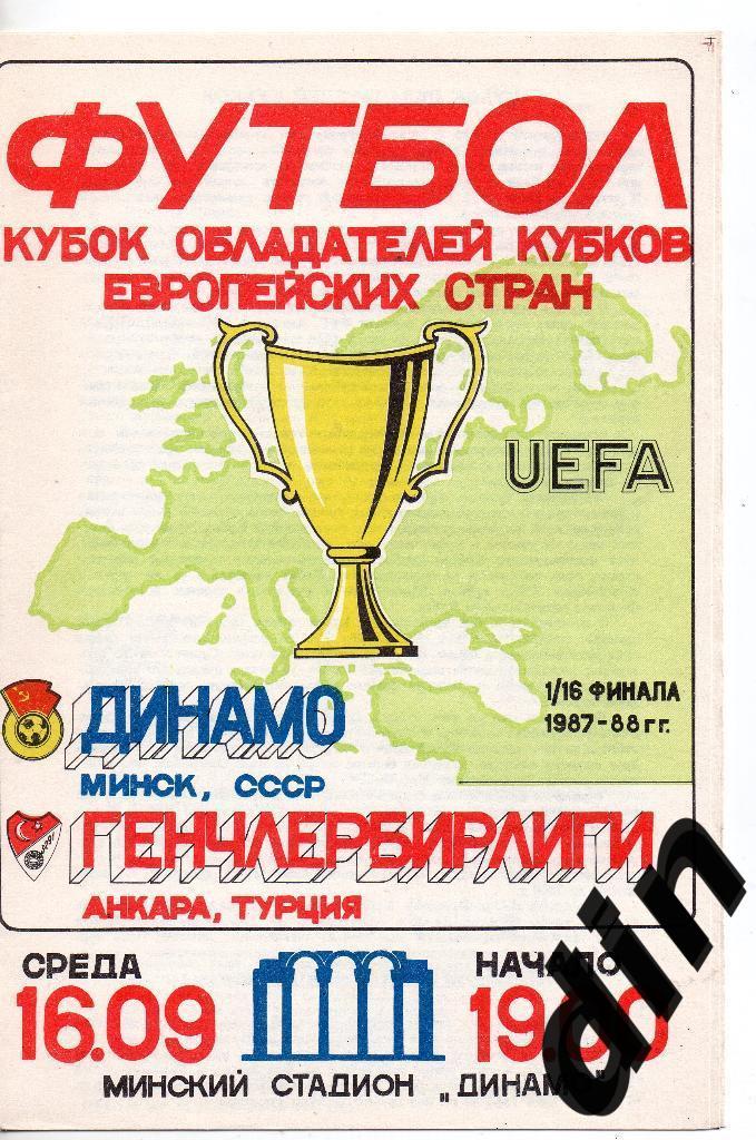 Динамо Минск - Генчлербирлиги Турция 16.09.1987