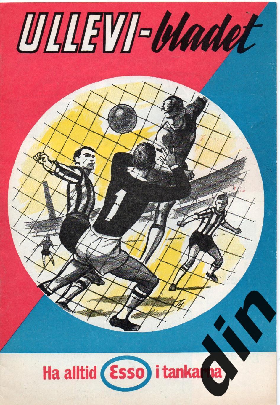 Швеция сборная - СССР сборная 04.07.1966