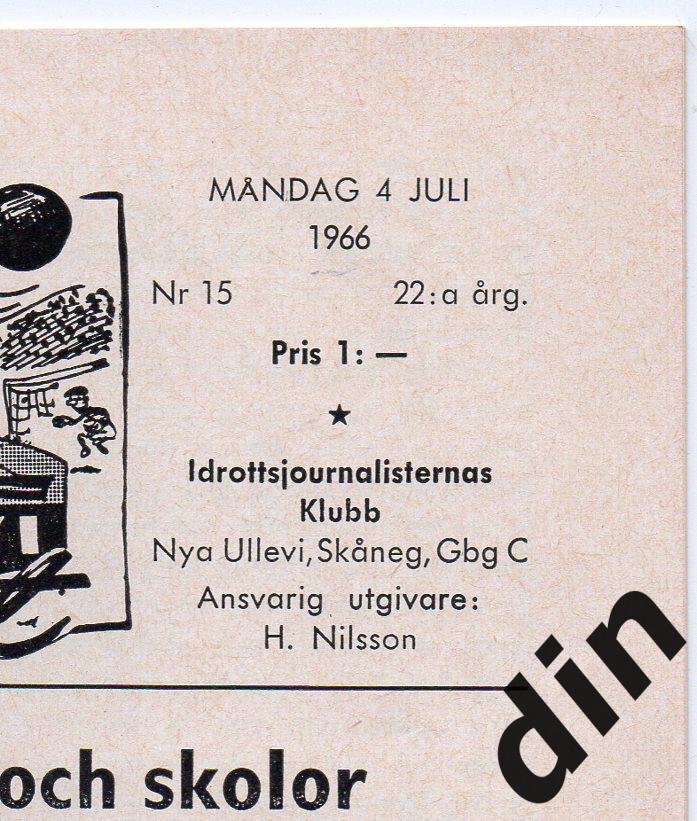Швеция сборная - СССР сборная 04.07.1966 1
