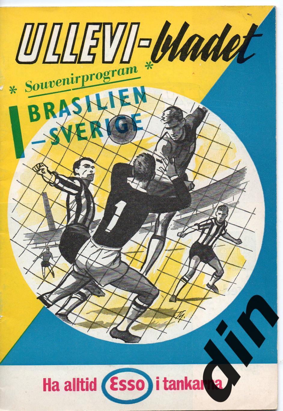 Швеция сборная - Бразилия сборная 30.06.1966 Пеле в составе бразильцев