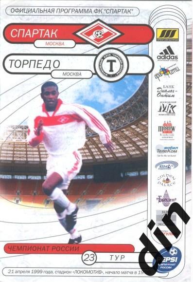 Спартак Москва - Торпедо Москва 21.04.1999