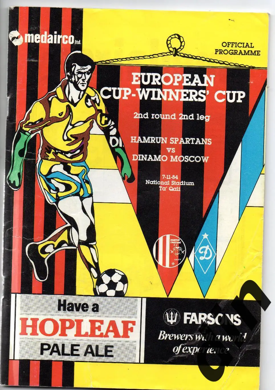 Хамрун Мальта - Динамо Москва 07.11.1984