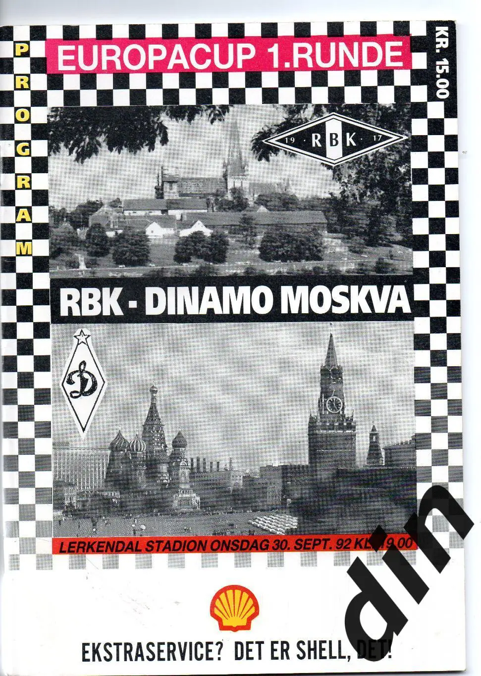 Русенборг Норвегия - Динамо Москва 30.09.1992