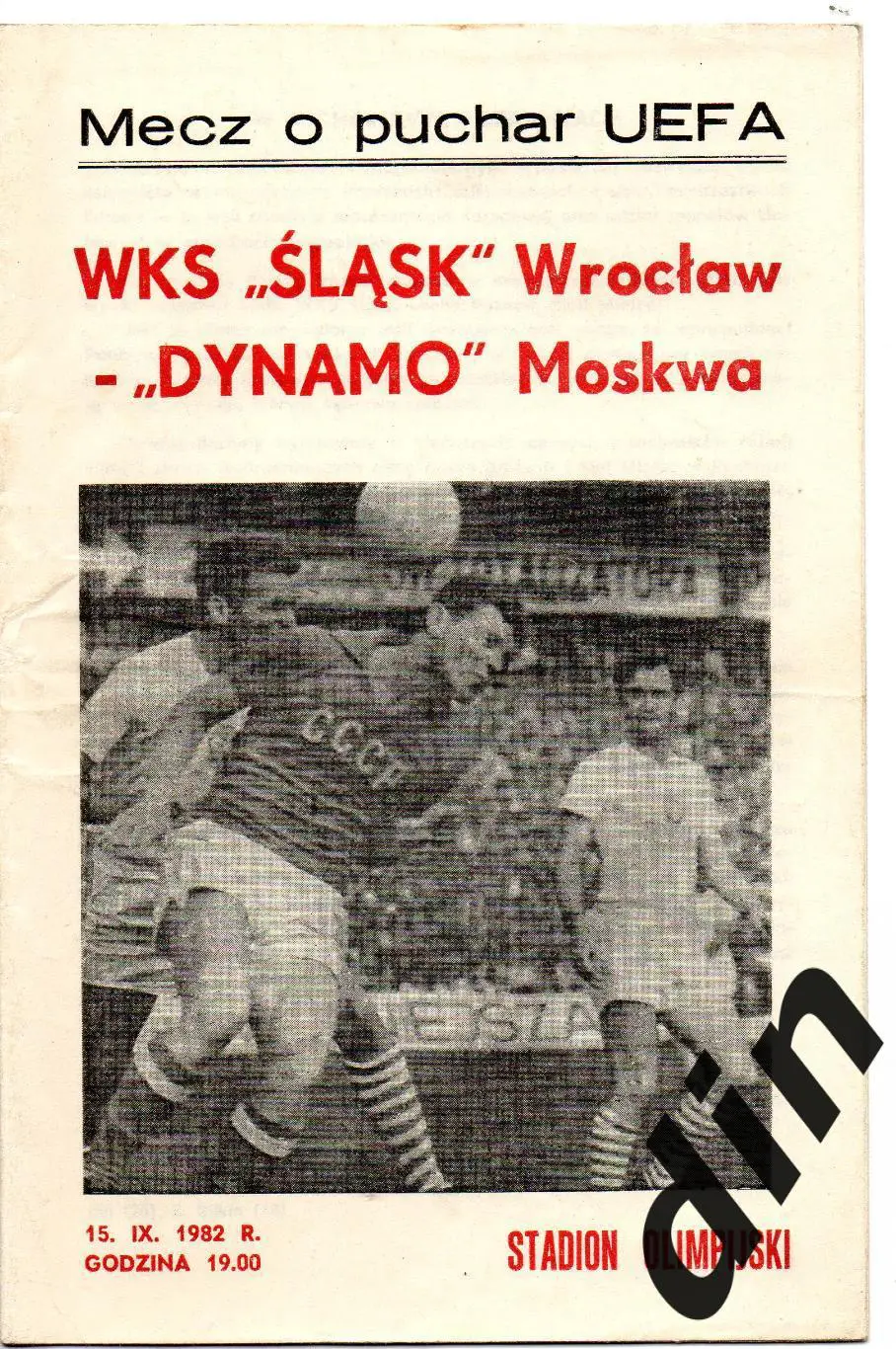 Шленск Польша - Динамо Москва 15.09.1982