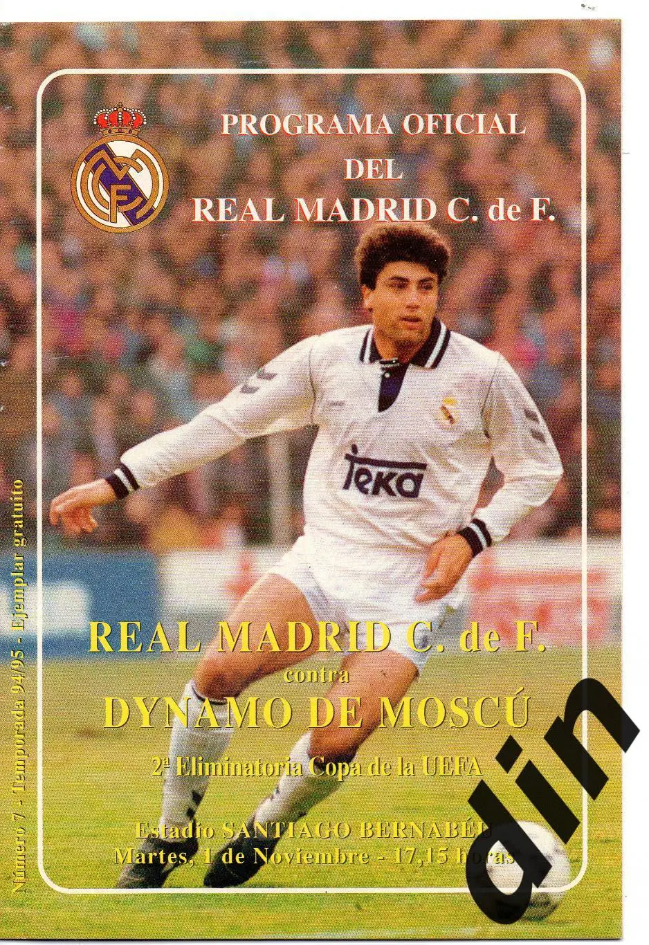 Реал Мадрид Испания - Динамо Москва 01.11.1994