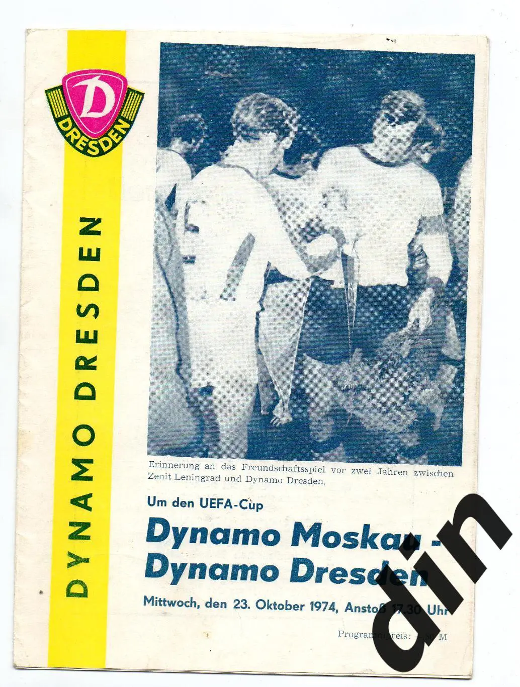 Динамо Дрезден - Динамо Москва 23.10.1974