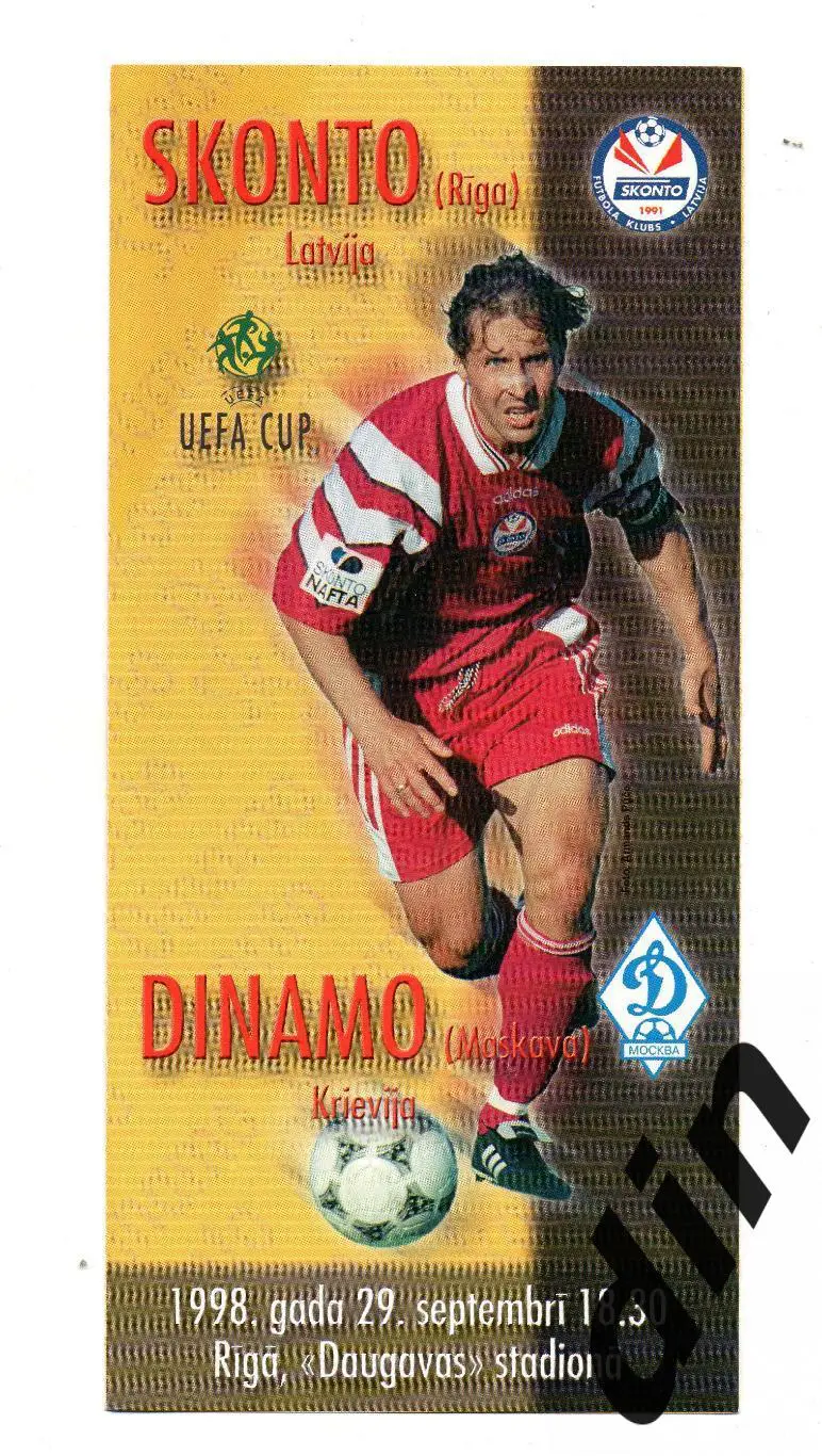 Сконто Рига - Динамо Москва 29.09.1998