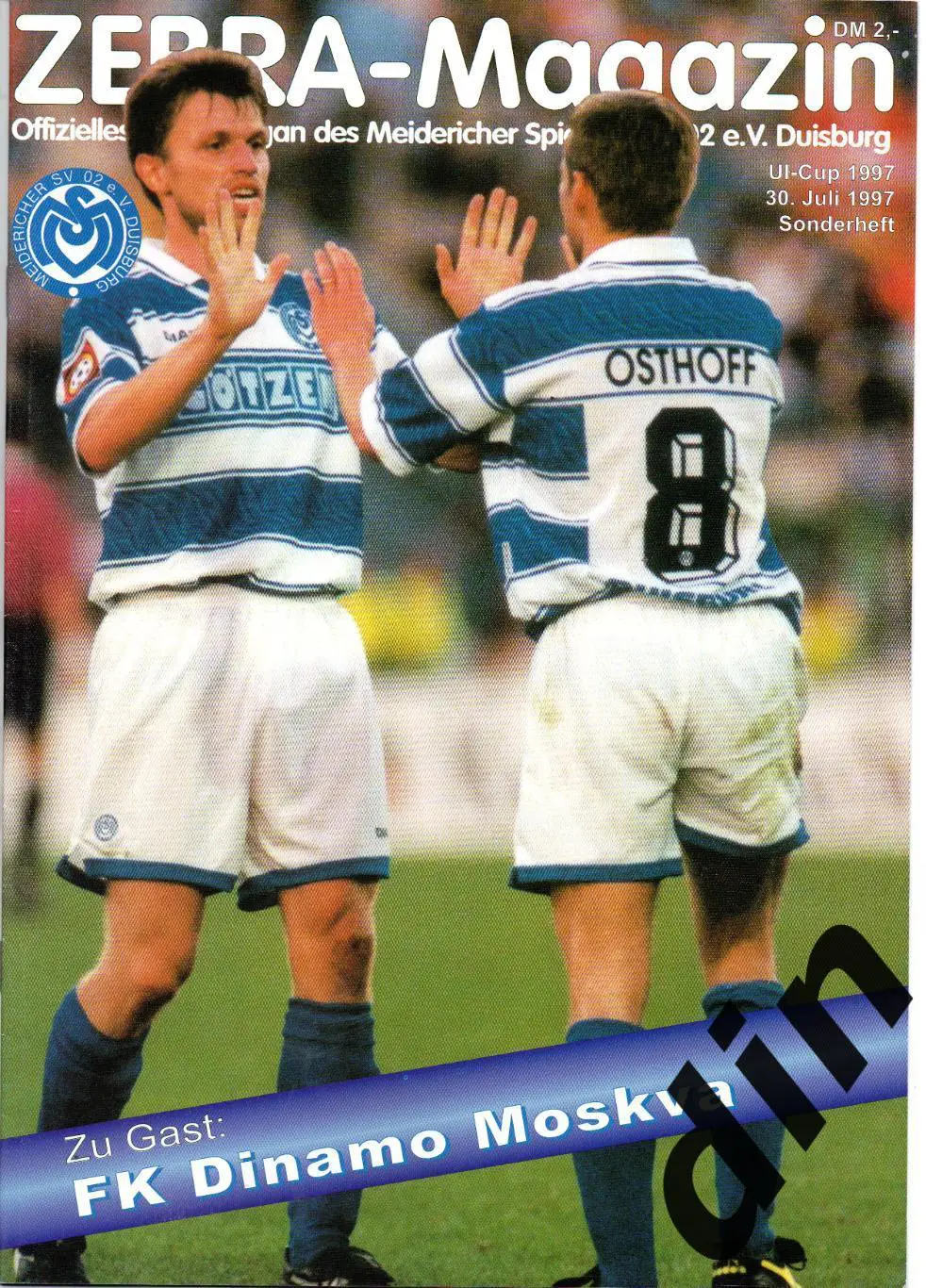 Дуйсбург Германия - Динамо Москва 20.07.1997