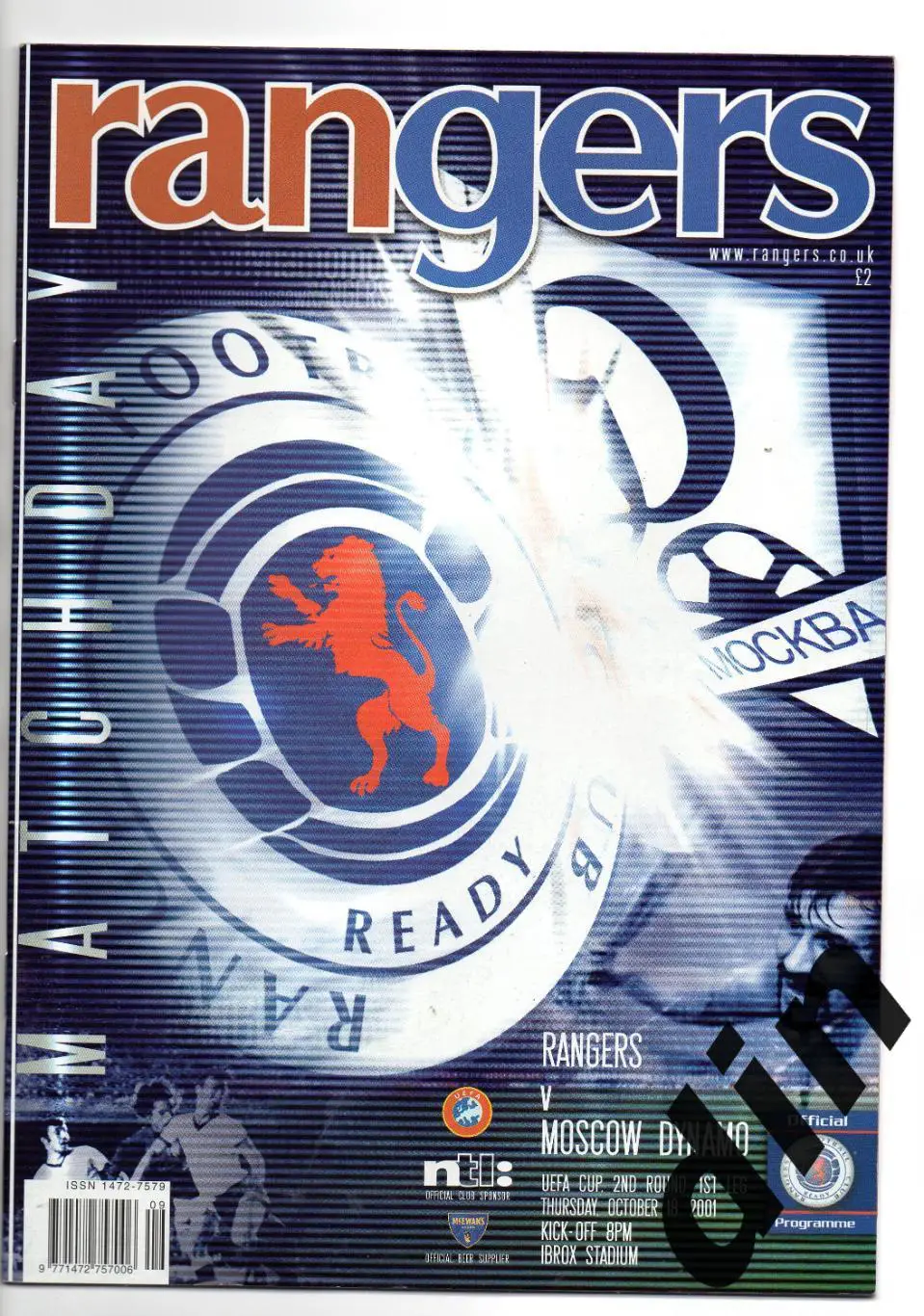 Глазго Рейнджерс Шотландия - Динамо Москва 01.11.2001