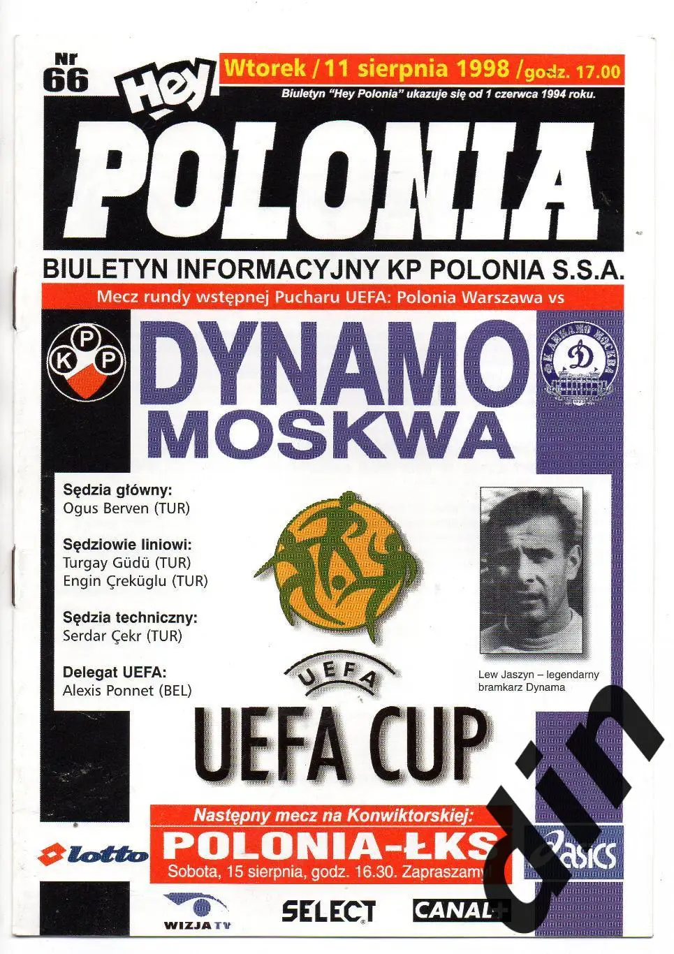 Полония Польша - Динамо Москва 11.08.1998